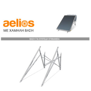 base_swh_aelios_SH_460x460