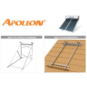 base_swh_apollon_460X460