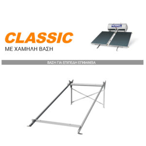 base_swh_classic_SH_460x460